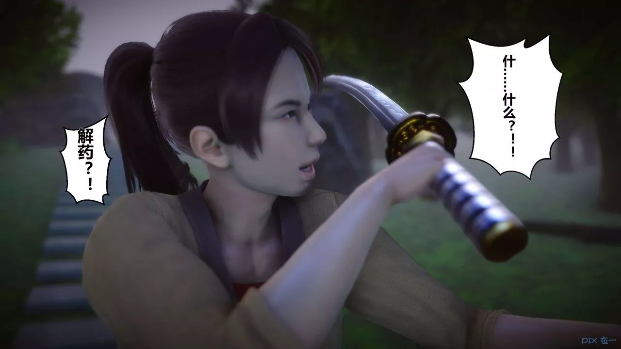 [3D]黄蓉传-第44话 - 图片 50
