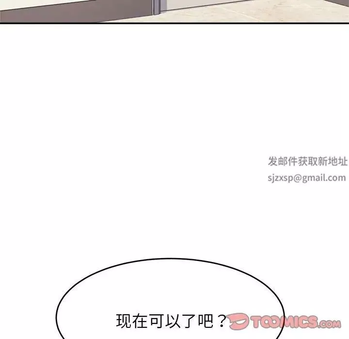 我的專屬老師第6話