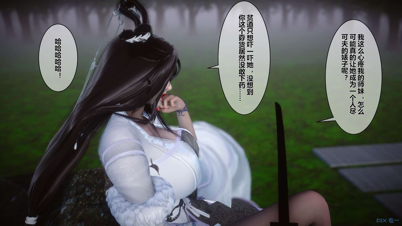 [3D]黃蓉傳第44話