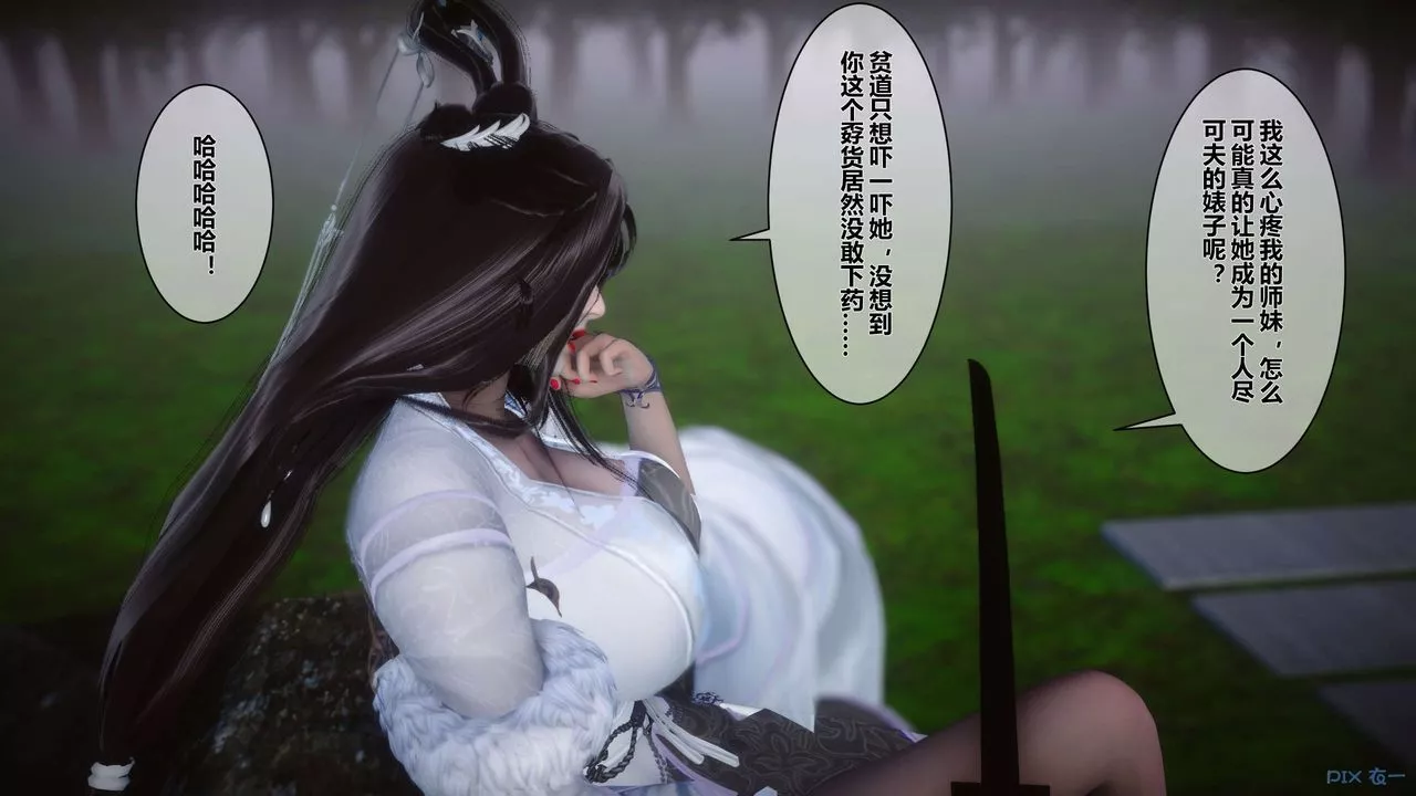 [3D]黄蓉传-第44话 - 图片 51