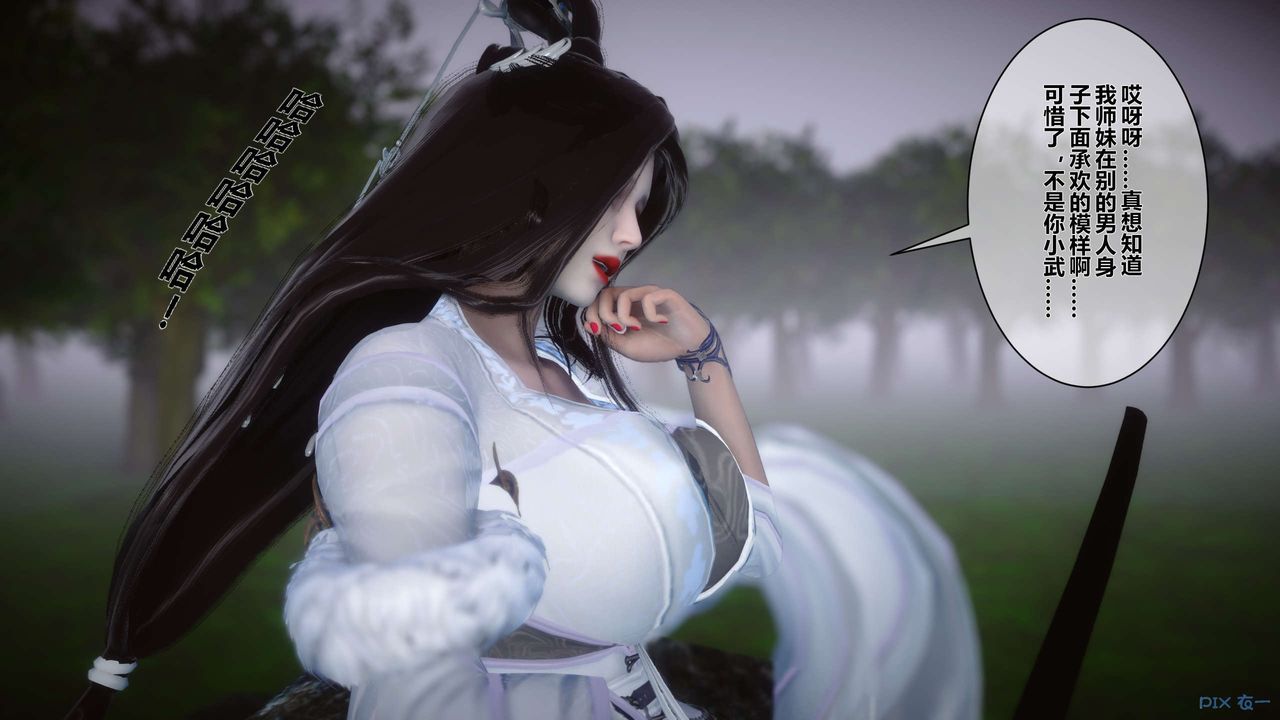 [3D]黃蓉傳第44話