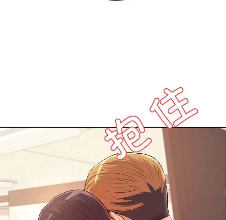 我的专属老师第6话