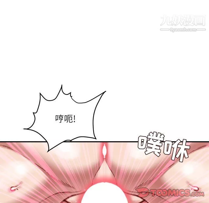 我的专属老师-第6话 - 图片 120