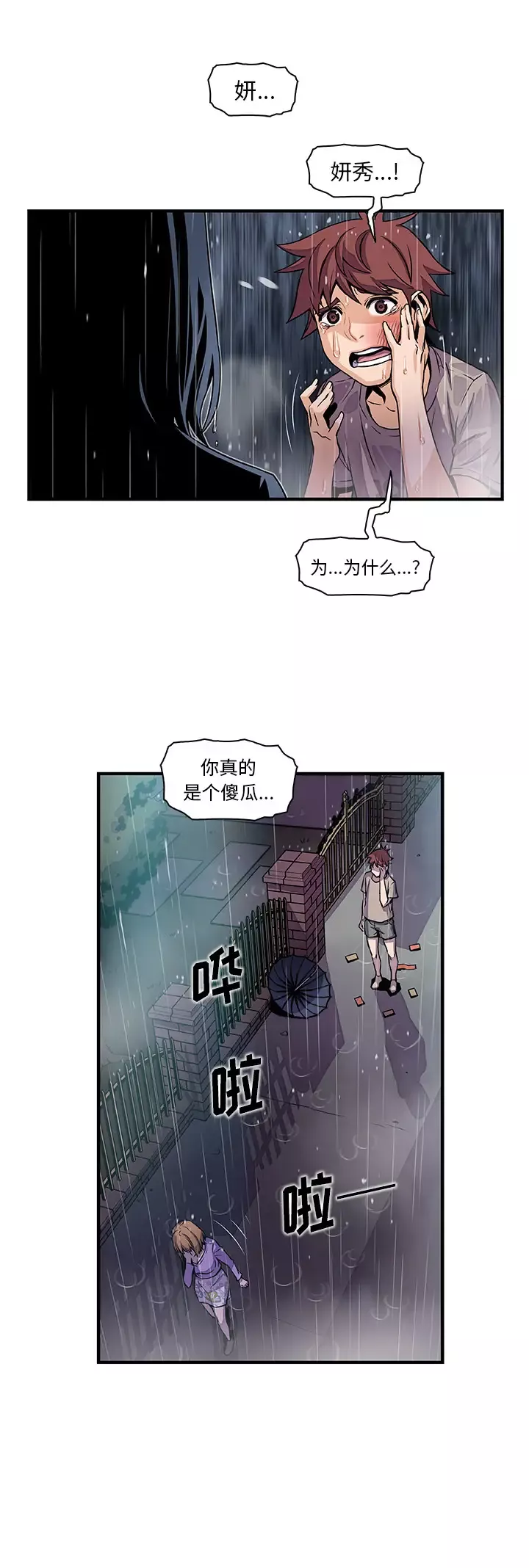 你和我的小秘密第39章