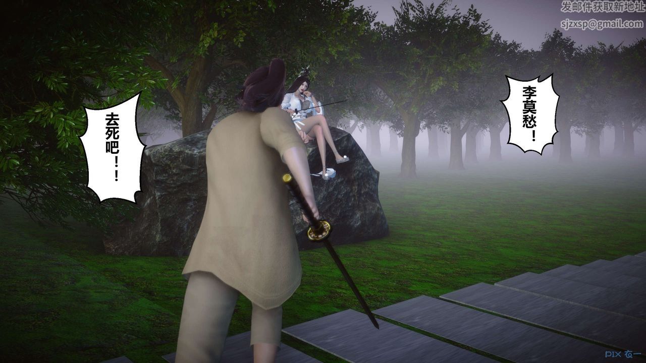 [3D]黄蓉传第44话