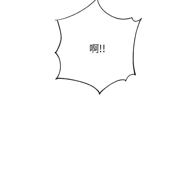 我的专属老师第6话