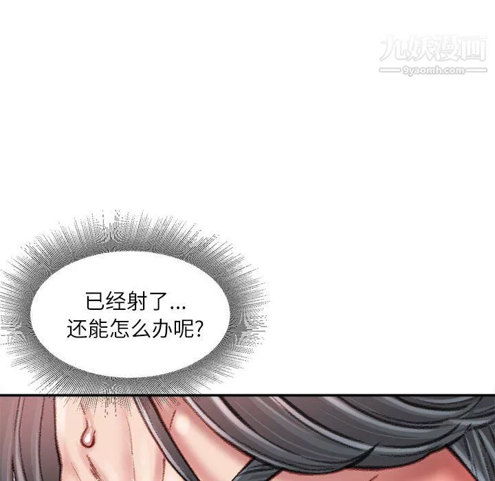 不務正業第27話
