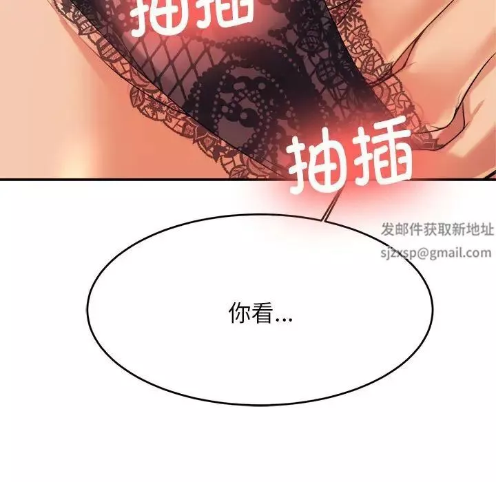 我的專屬老師第6話