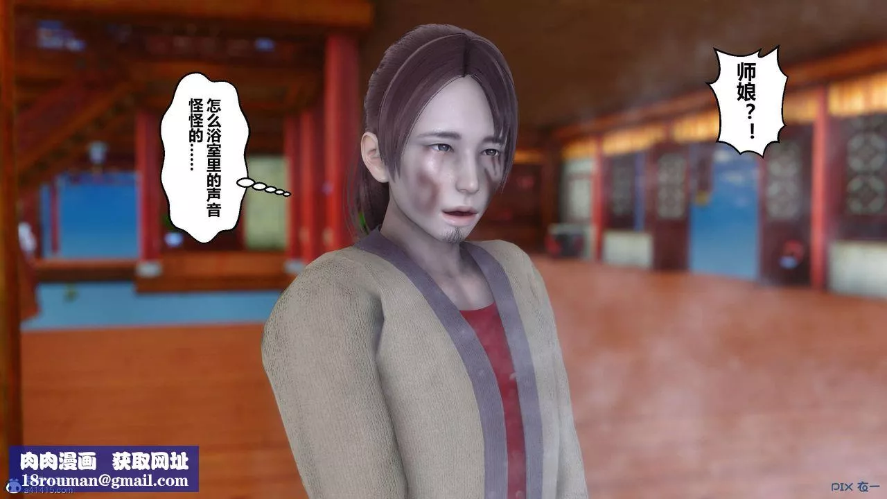 [3D]黄蓉传-第44话 - 图片 60