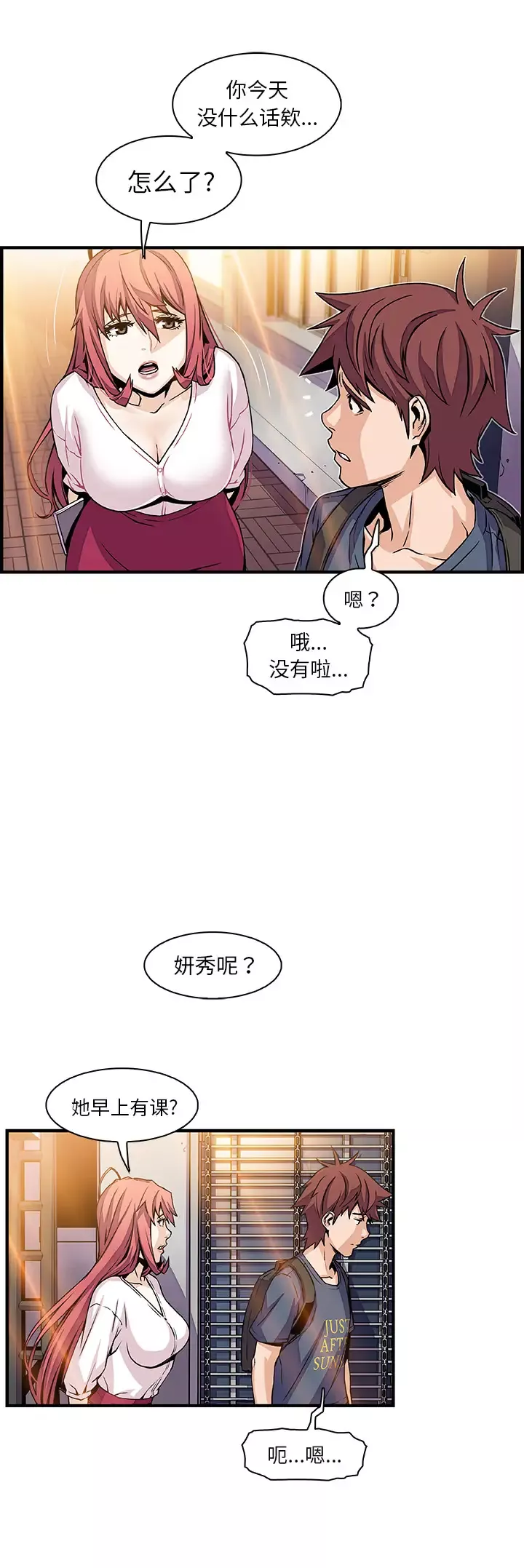 你和我的小秘密-第39章 - 图片 16
