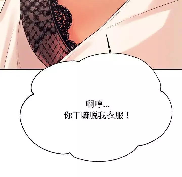 我的專屬老師第6話