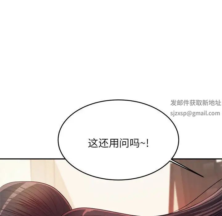 我的专属老师第6话