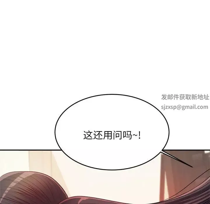 我的專屬老師第6話