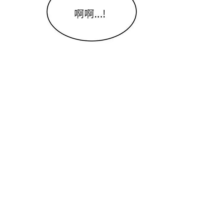 我的專屬老師第6話