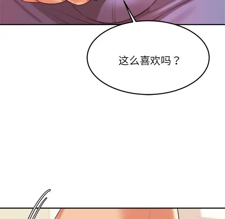 我的专属老师第6话