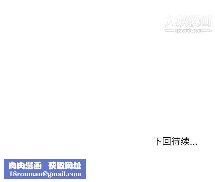 不务正业第27话