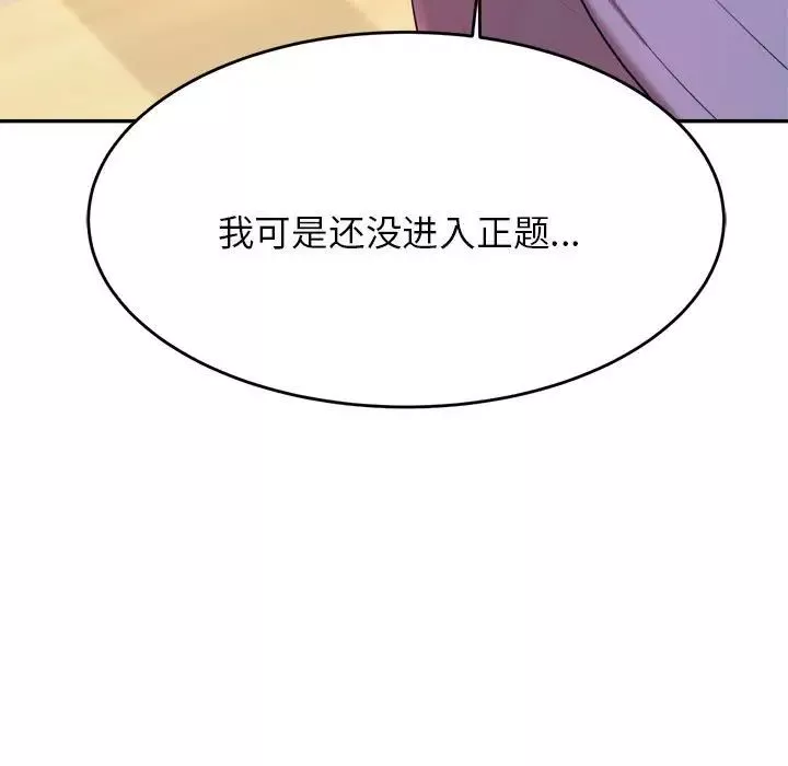 我的專屬老師第6話
