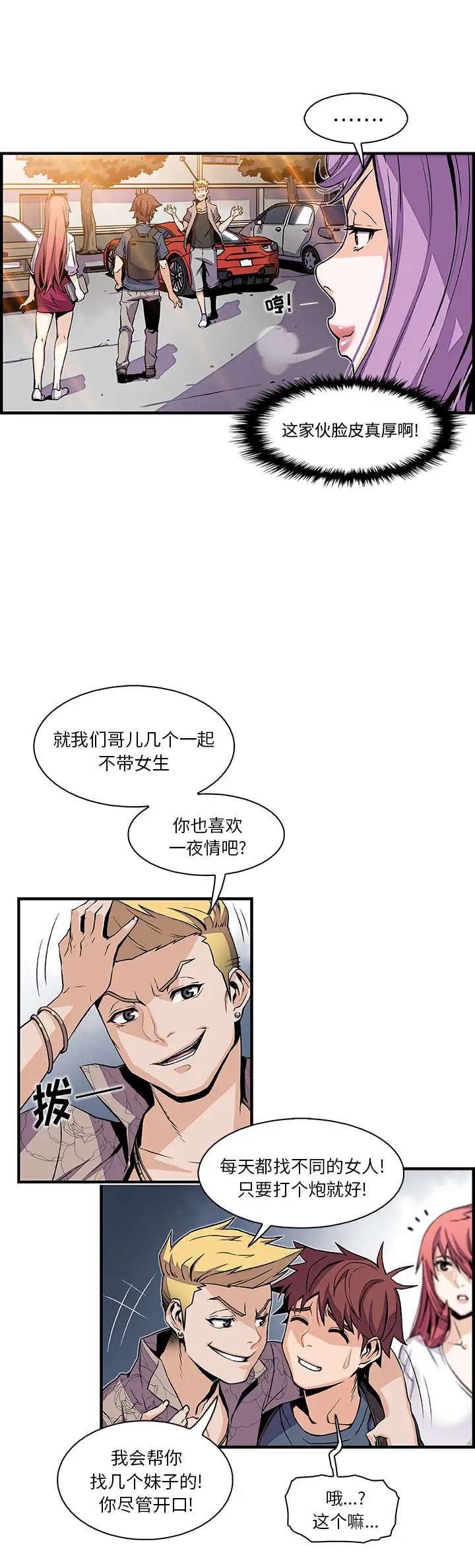 你和我的小秘密第40章