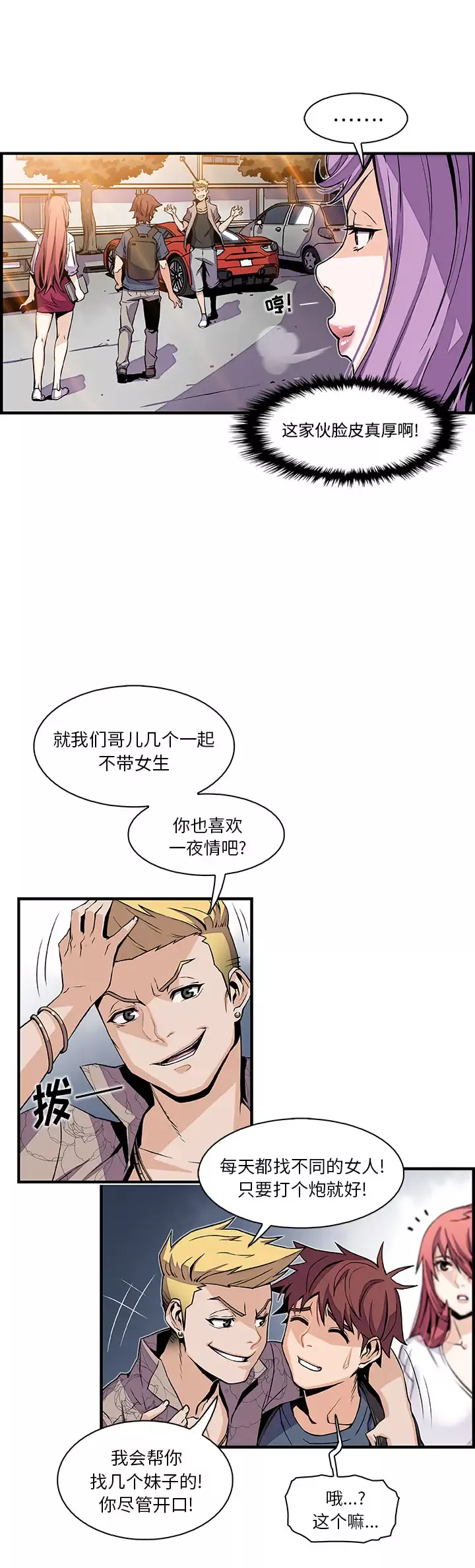 你和我的小秘密第40章