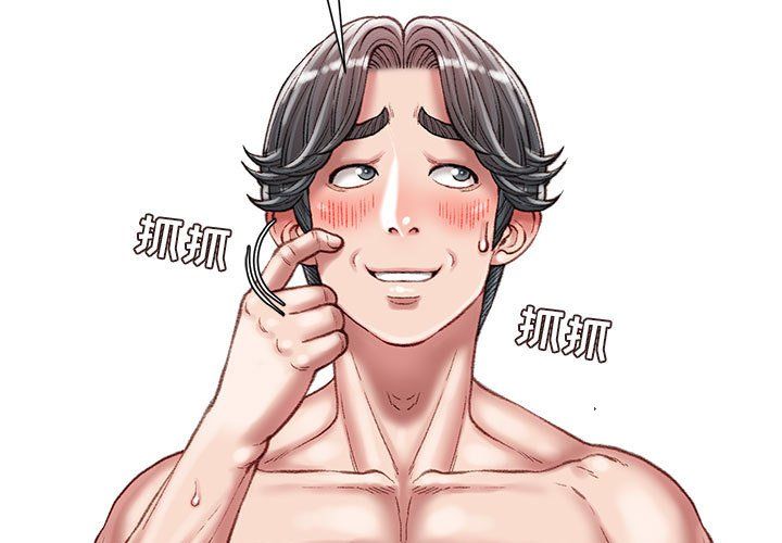 不務正業第28話