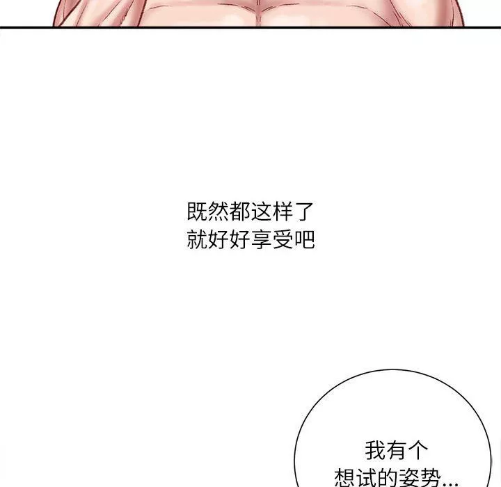 不務正業第28話