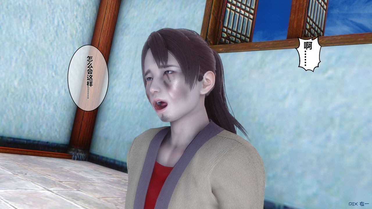 [3D]黄蓉传第45话