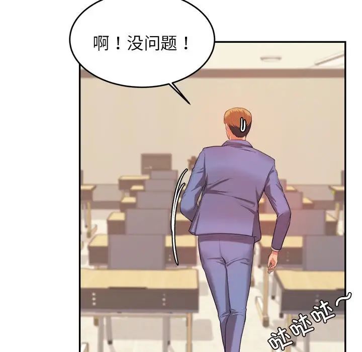 我的專屬老師第6話