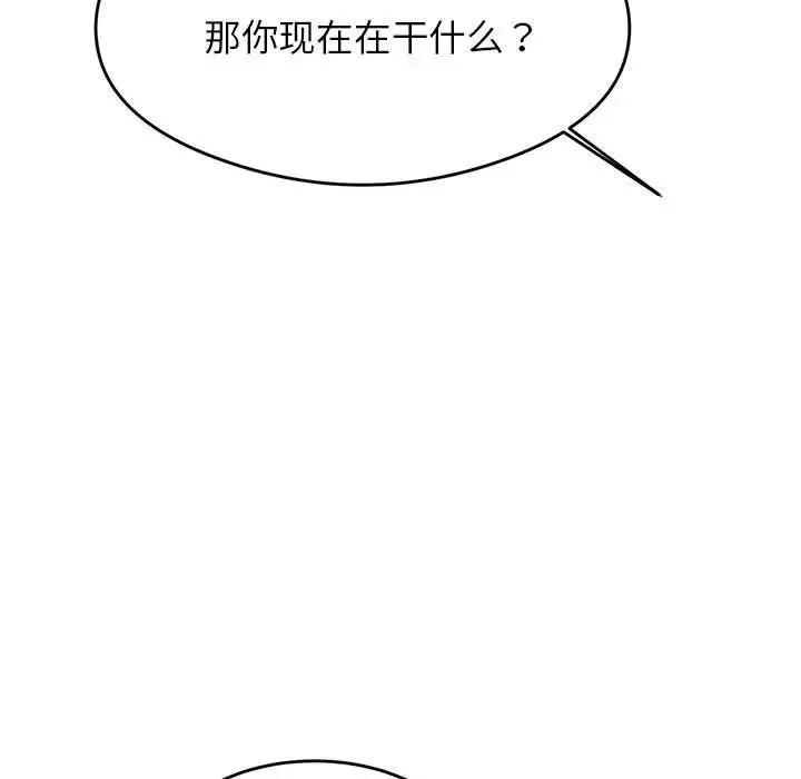 我的专属老师-第6话 - 图片 180