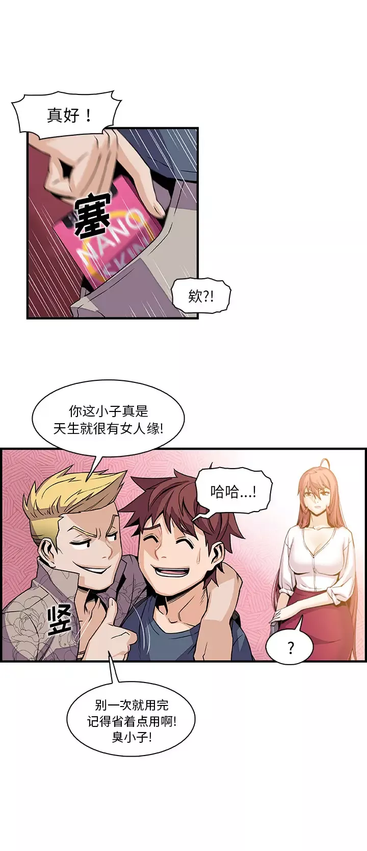 你和我的小秘密-第40章 - 图片 8