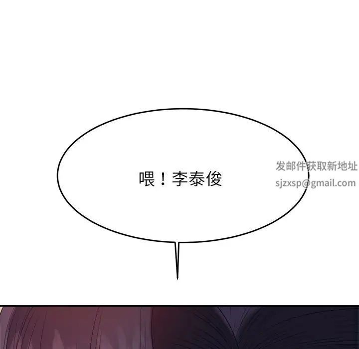 我的专属老师第6话