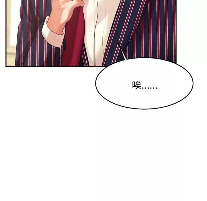 我的專屬老師第6話