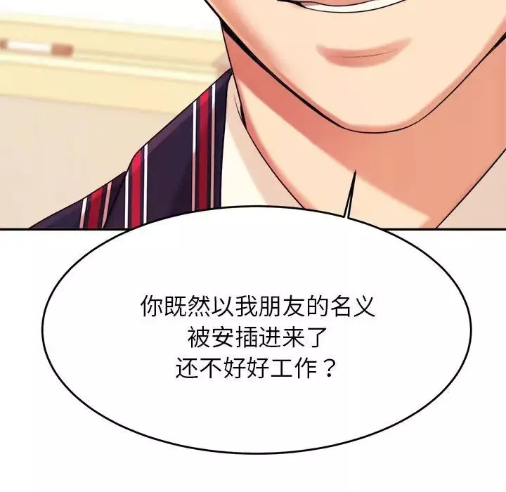 我的專屬老師第6話