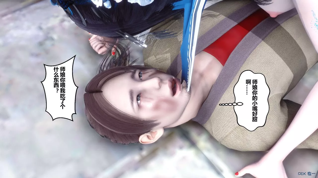 [3D]黃蓉傳第45話