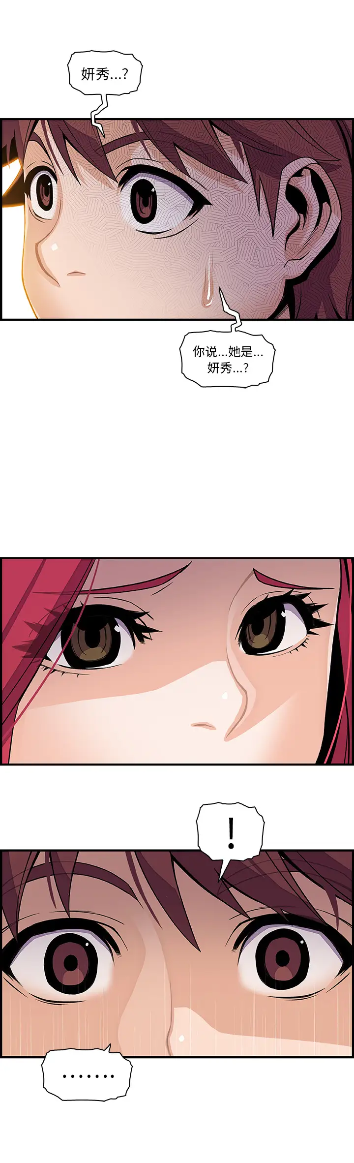 你和我的小秘密第40章