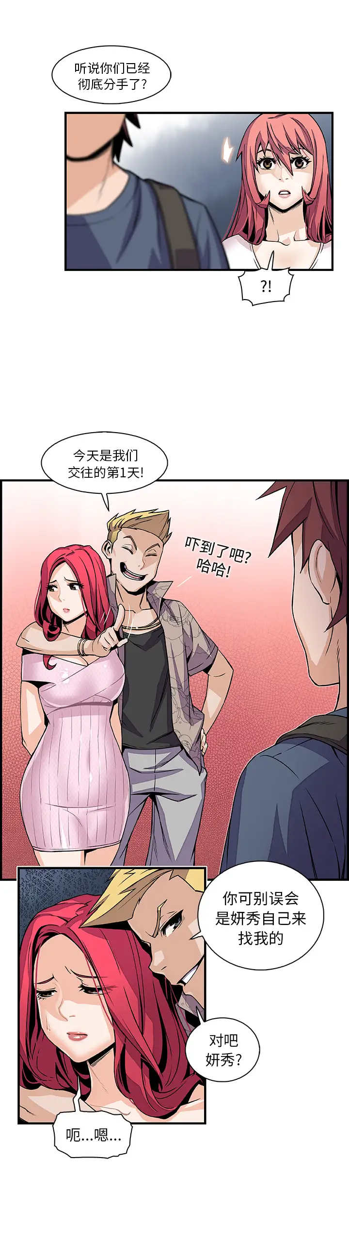 你和我的小秘密第40章