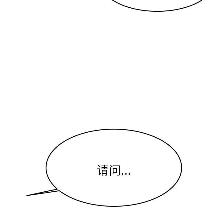 不務正業第28話