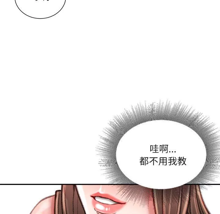 不務正業第28話