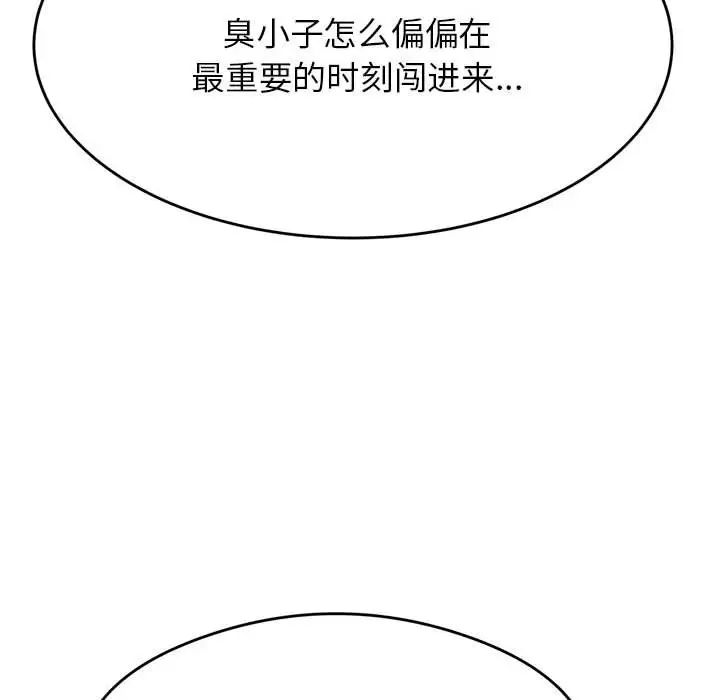 我的专属老师第6话