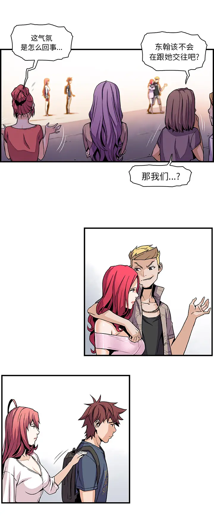 你和我的小秘密第40章