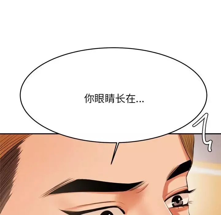 我的专属老师-第6话 - 图片 219