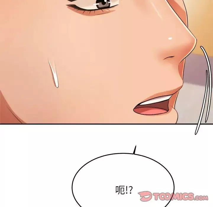 我的专属老师-第6话 - 图片 220