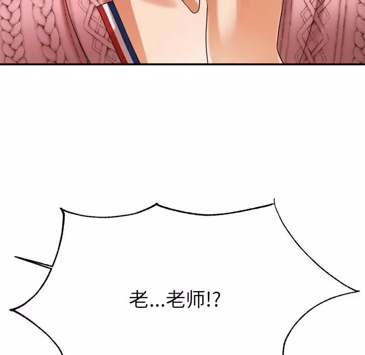 我的專屬老師第6話