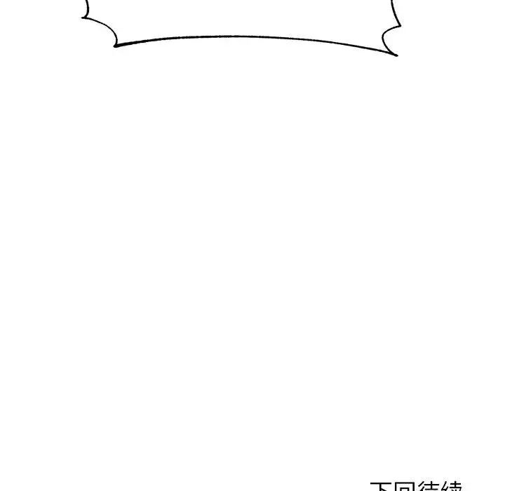 我的专属老师第6话