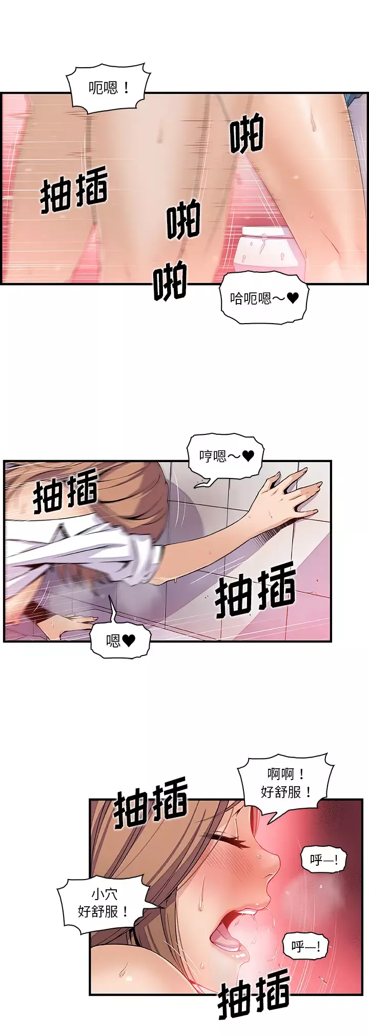 你和我的小秘密-第41章 - 图片 2