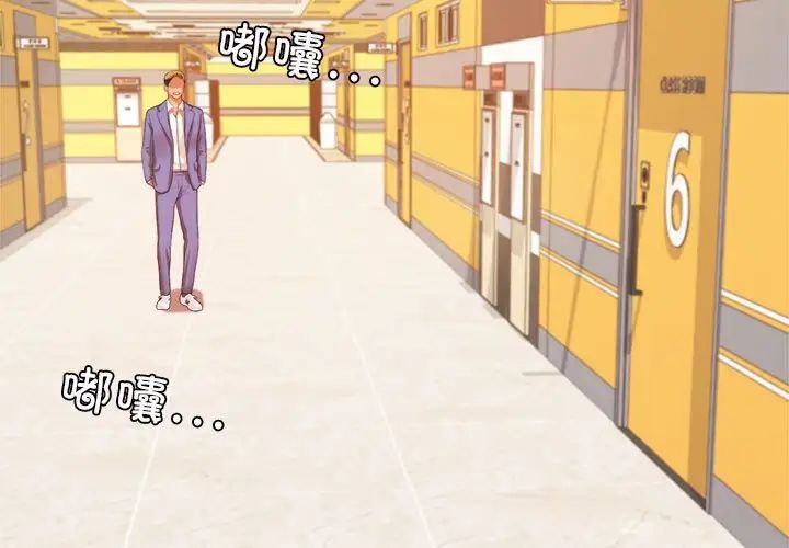 我的專屬老師第7話