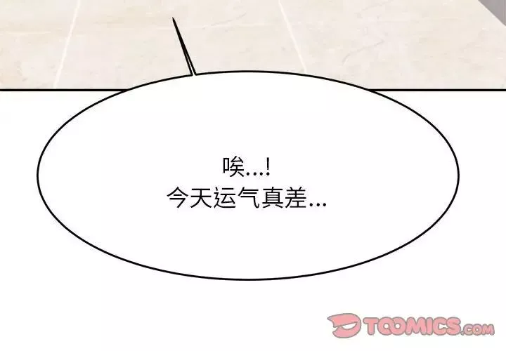 我的专属老师-第7话 - 图片 4