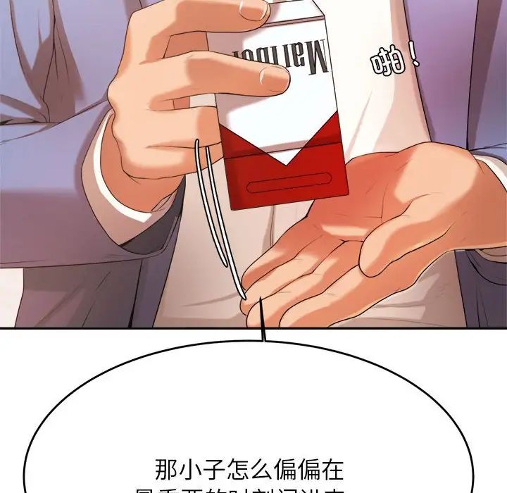 我的專屬老師第7話