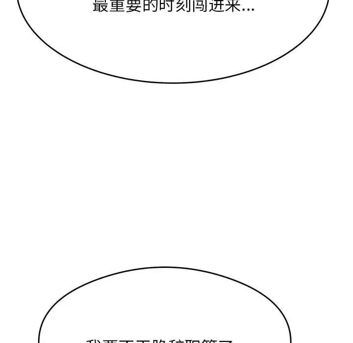 我的专属老师-第7话 - 图片 7
