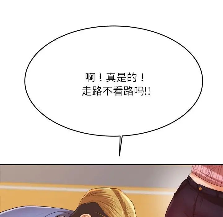 我的專屬老師第7話