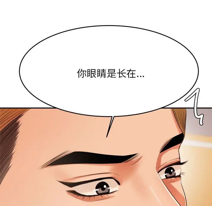 我的专属老师第7话
